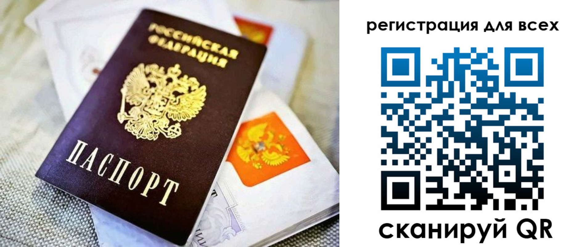 прописка в Темрюке