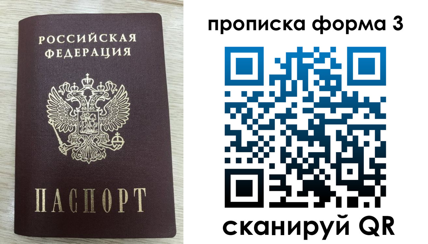 временная регистрация адрес в Темрюке