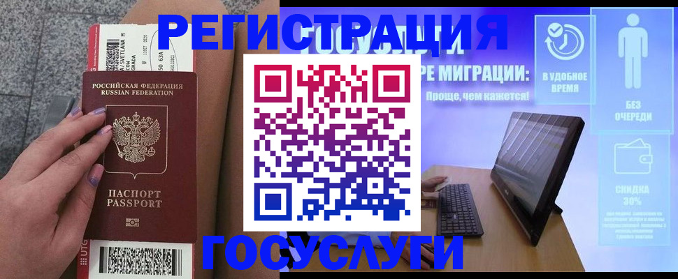 прописка для школы в Темрюке