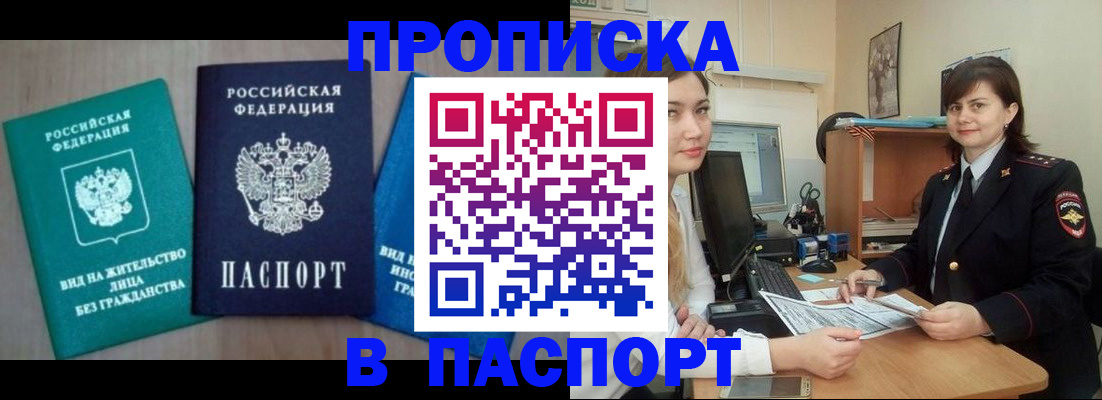 временная регистрация собственник в Темрюке