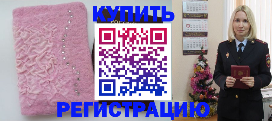 временная регистрация в квартире в Темрюке