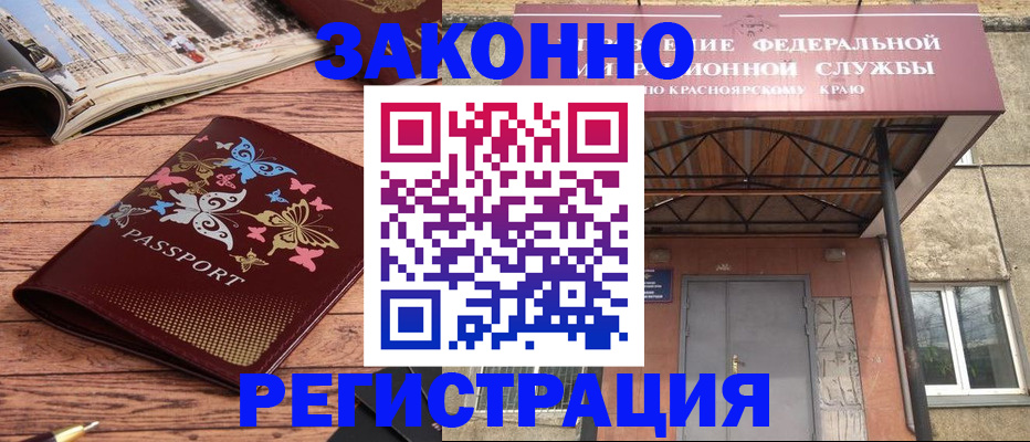 прописка поиск в Темрюке